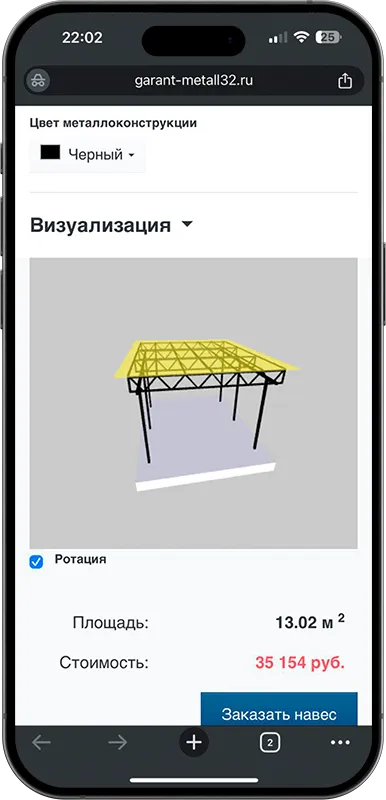 Калькулятор стоимости навеса с 3D визуализацией в Якутске